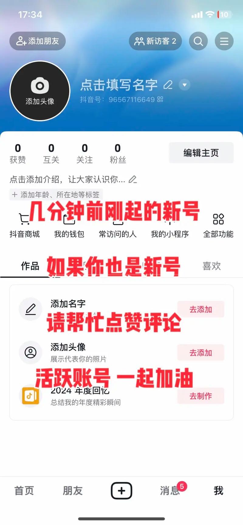 抖音平台的点赞和评论是账号安全的基础，它们是用户活跃和账号安全的重要组成部分。如果赞安全，意味着这些行为不会被恶意控制或滥用，从而保证账号的安全和用户的满意度。以下是关于抖音赞安全的一些关键点