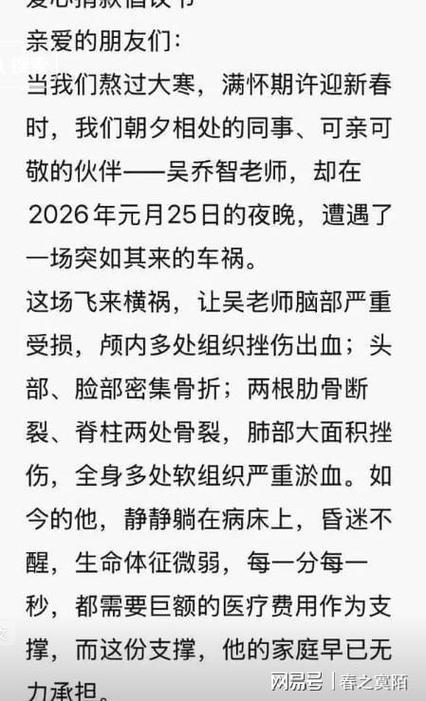 疫情又来了!车祸最新消息来了!