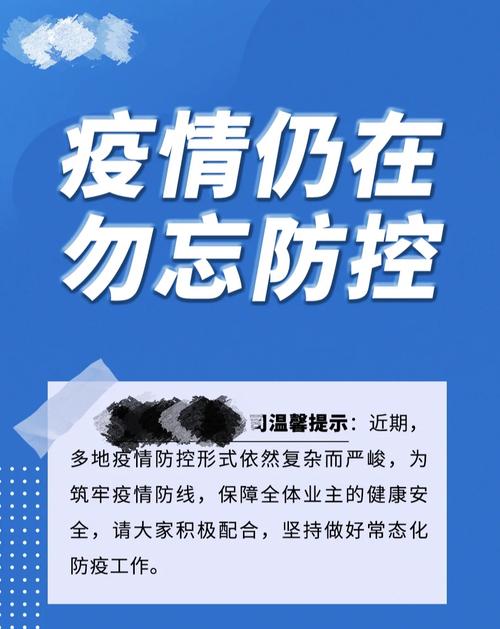 南岸区疫情最新动态 区民必看,疫情防控的最新动态