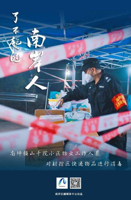 南岸区疫情最新动态 区民必看,疫情防控的最新动态