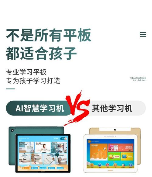 清华同方 平板电脑 专业配置 使用技巧