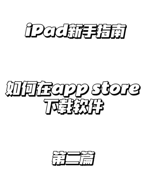 平板电脑游戏下载指南,如何高效地获取乐趣与满足感
