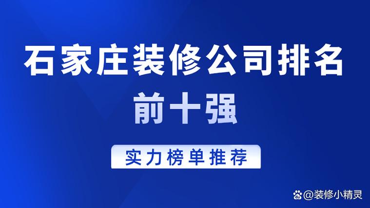 二、在石家庄，推荐几个靠谱的网站搭建公司