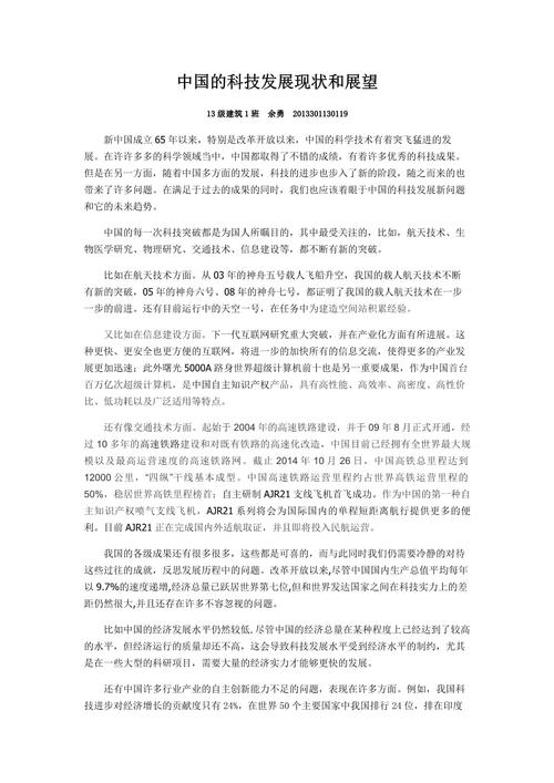 桂林网络科技发展现状与未来展望