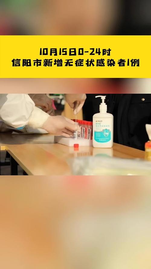 信阳西疫情最新消息查询指南