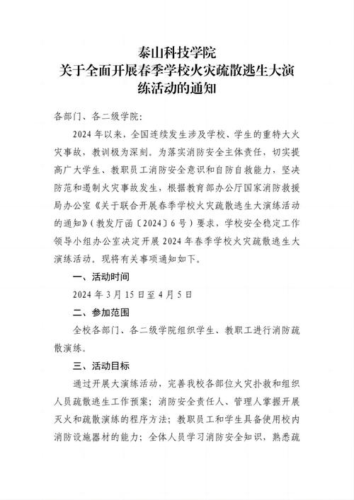 固始东大校园疫情最新消息，请提前做好防疫准备！