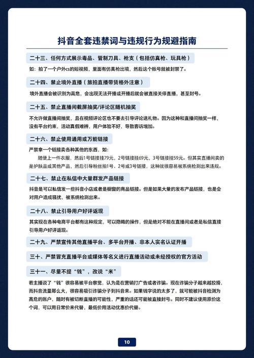 抖音平台,如何应对恶意内容攻击?从技术到管理,你必须知道的答案