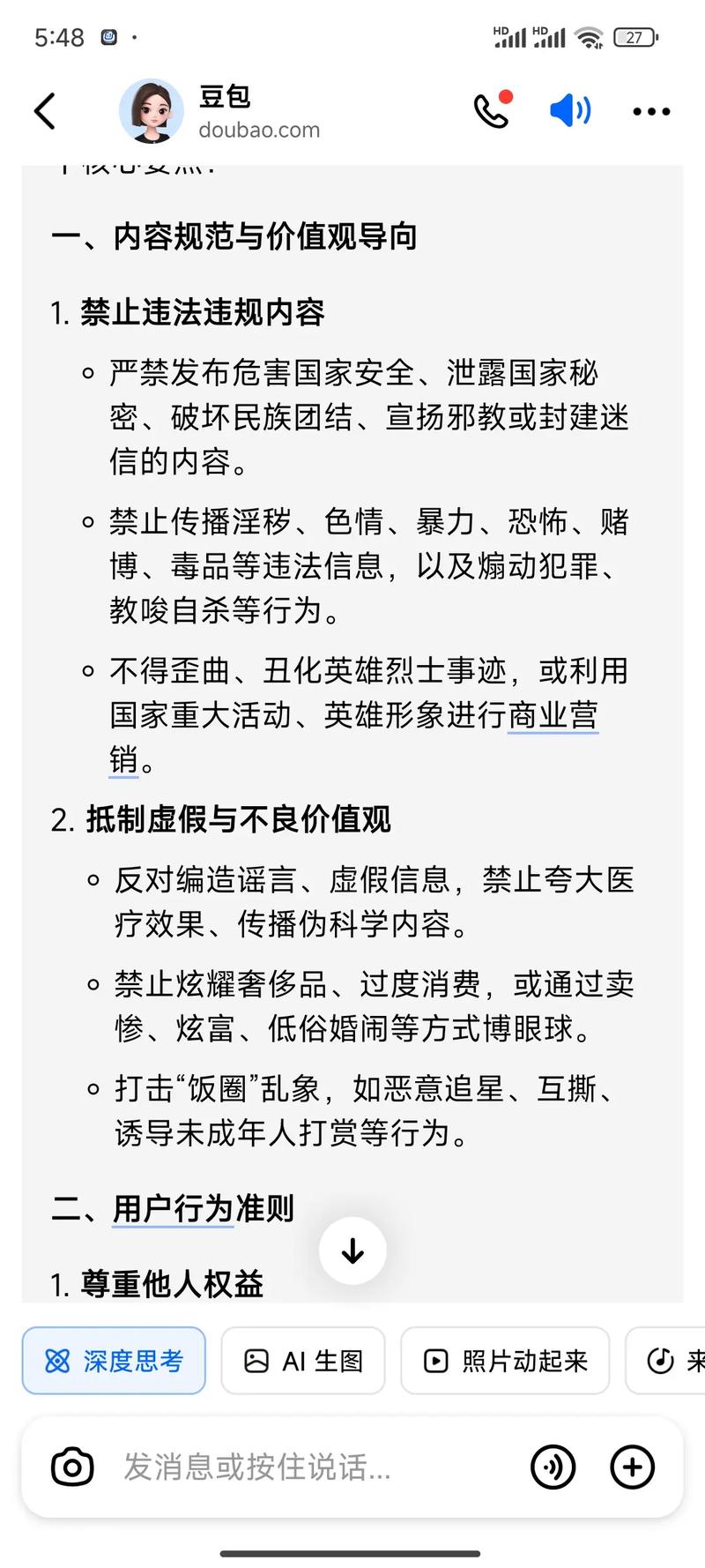抖音平台,如何应对恶意内容攻击?从技术到管理,你必须知道的答案