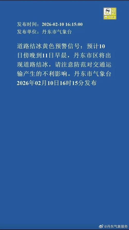 丹东疫情，最新动态，你了解了吗？