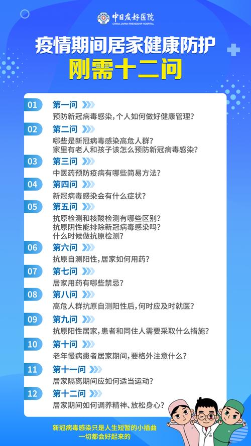 城东疫情最新消息,防控指南与应对策略