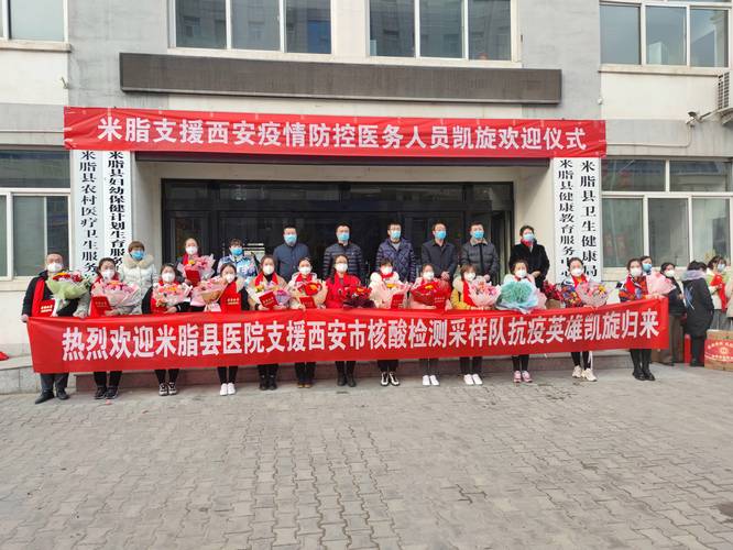 米脂疫情防控指南，从学校到社区，从医院到旅行限制