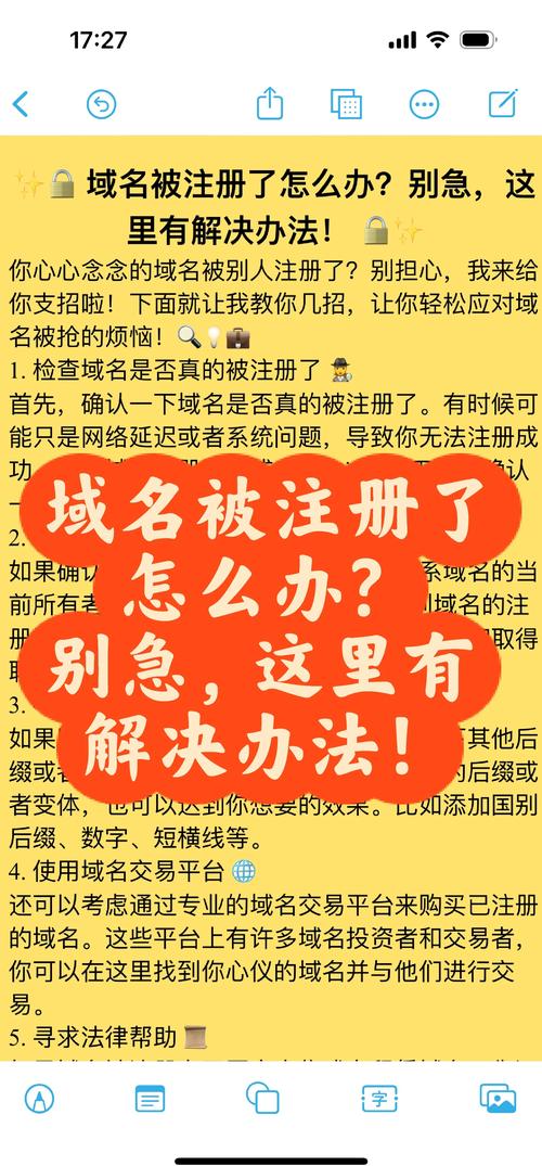 域名注册不建网站，你真的搞定了吗？
