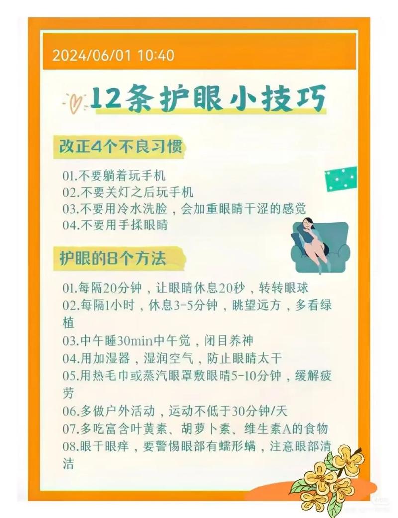 电脑桌保护指南,保护视力,提升效率