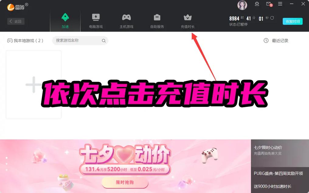抖音业务指南,免费版雷神全解析