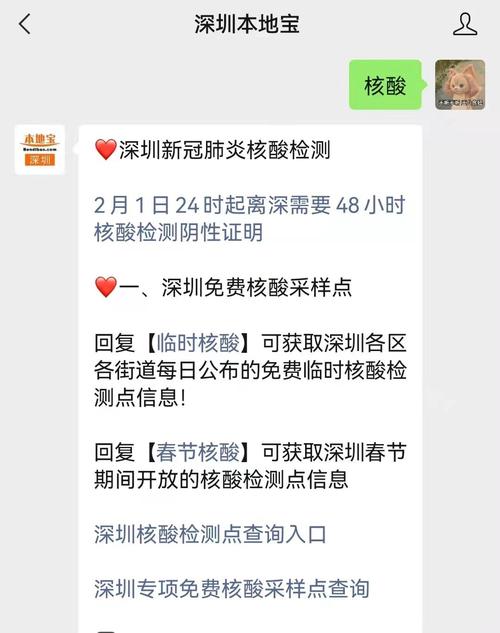 金地福苑，疫情最新消息提前发布，你是否已做好应对准备？
