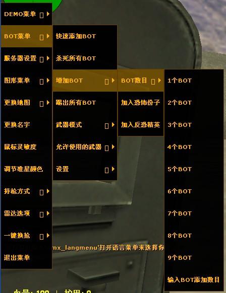 cs怎么加电脑人