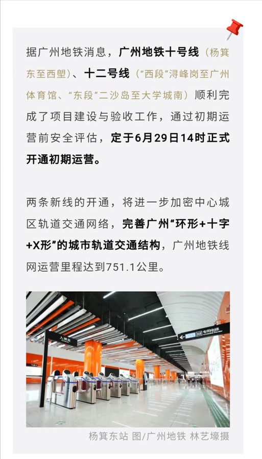 223年12号线疫情最新消息