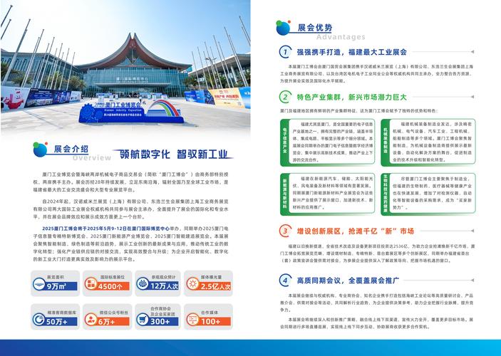 展览企业网站建设指南