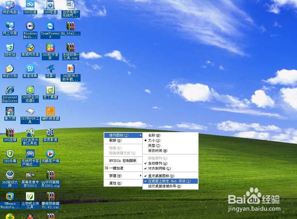 为什么电脑桌面图标有蓝色阴影?一个实用的解决方案