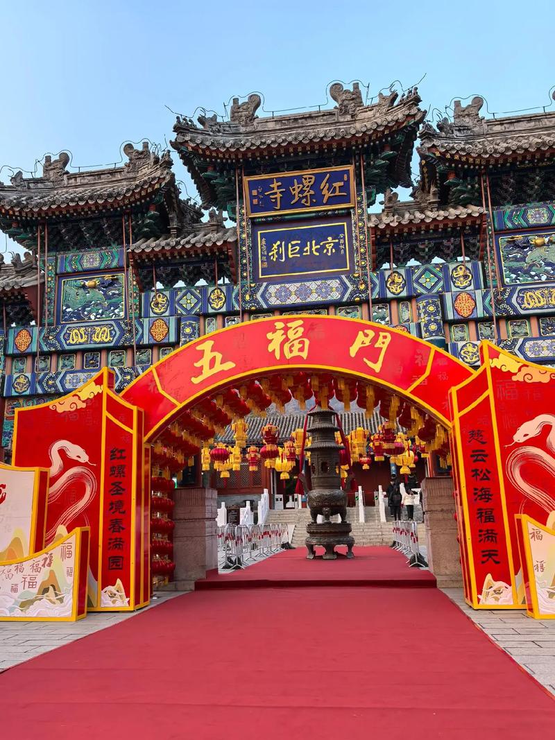 红螺寺疫情最新消息