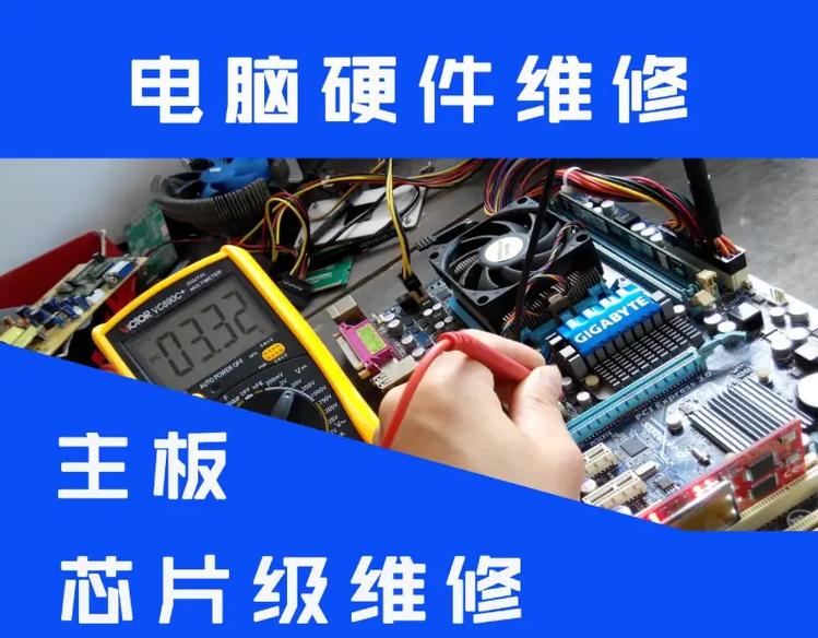 电脑故障维修全解析,从基础到优化