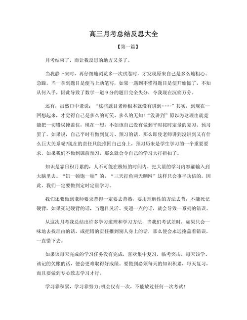 完美解决，彻底解决，从识别问题到反思总结