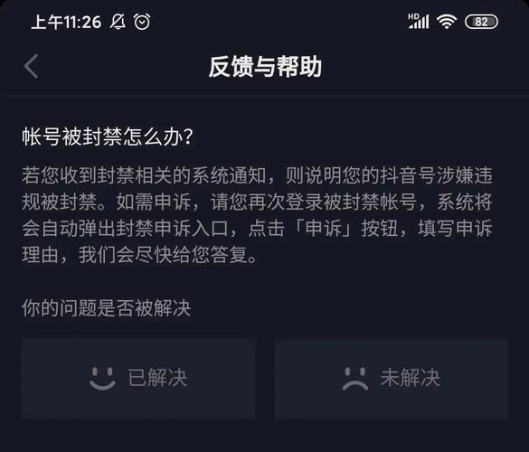 抖音浏览量高为何可能封号？如何提升内容质量，避免被封