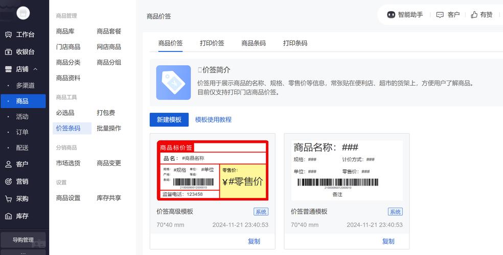 如何让有赞商城的dy代自助下单更高效?