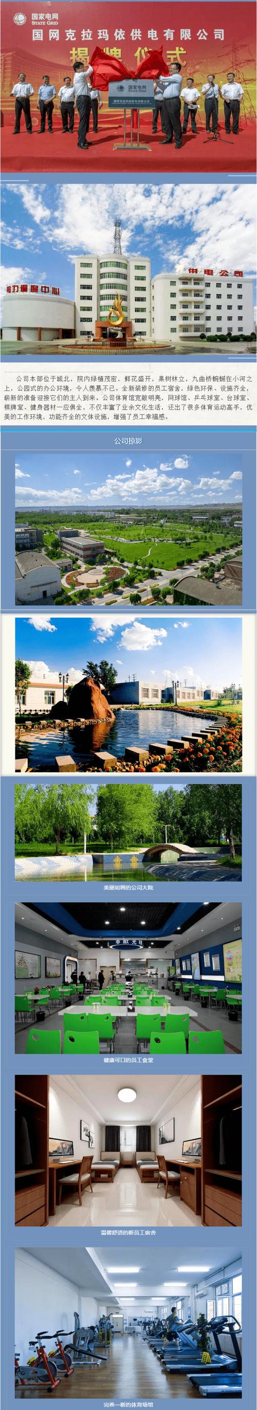 克拉玛依网络公司，数字时代的安身之本