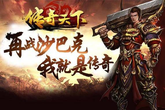 热血传奇手游电脑版，玩得开心不丢脸！