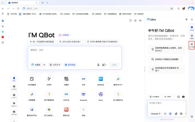 215年QQ浏览器电脑版有哪些新功能?性能提升大,如何让QQ更高效?