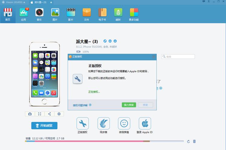 同步助手电脑版，让数据无缝连接的便捷工具