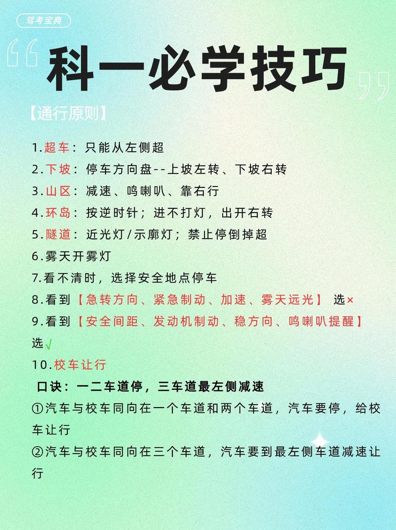 驾考宝典216电脑版,驾驶考试的全攻略