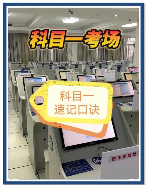 驾考宝典216电脑版，驾驶考试的全攻略