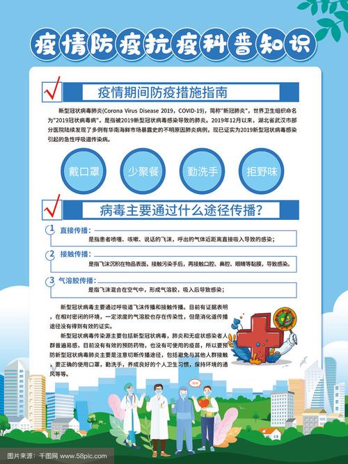 阳坝疫情，警示语录与应对指南