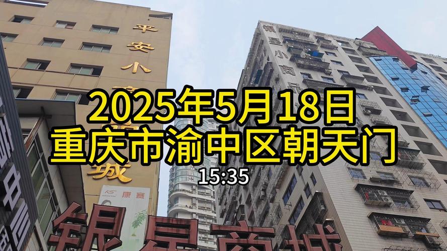 重庆疫情防控全貌，latest updates and measures