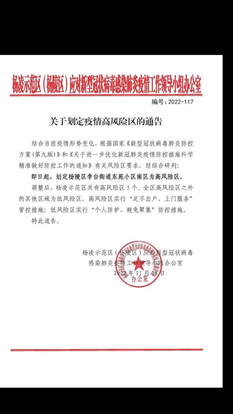 宋江区疫情最新消息通告