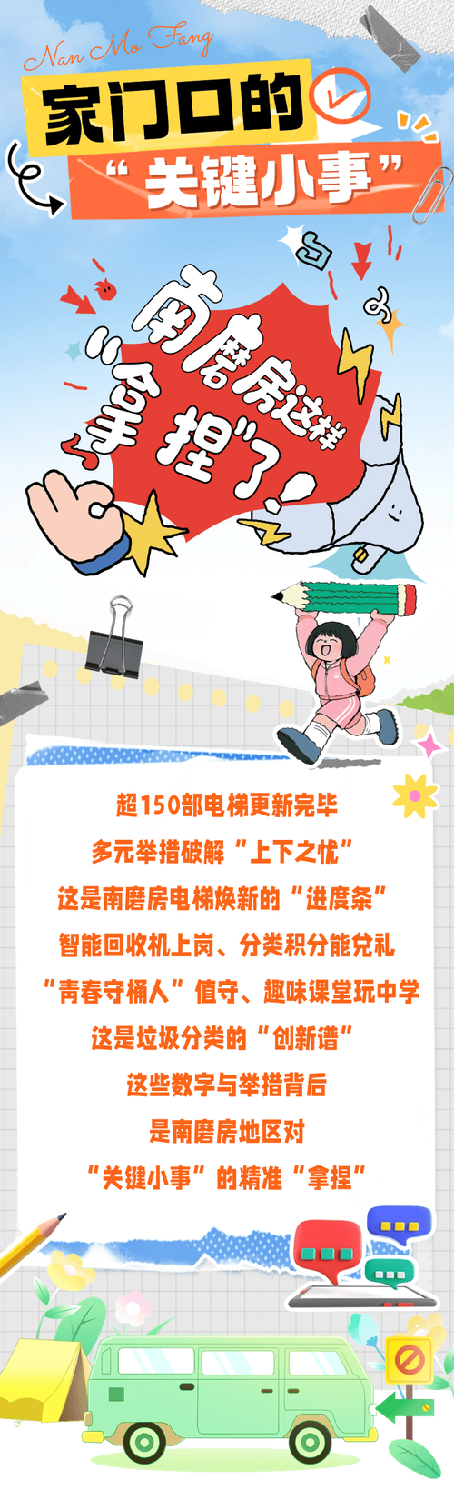 南磨房疫情最新动态,保障民生与保障安全