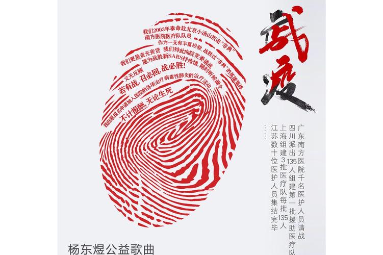 疫情之光,从疫情防控到生命线