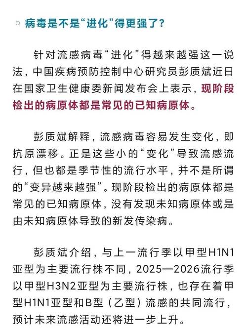 宋浦疫情最新消息,警惕流式大流行!
