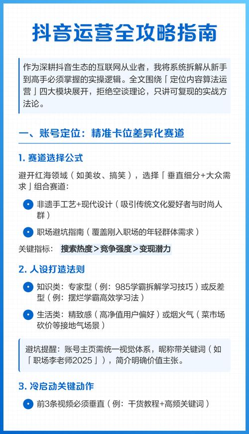 如何提升抖音粉丝播放率,从秒直播到精准运营的策略指南