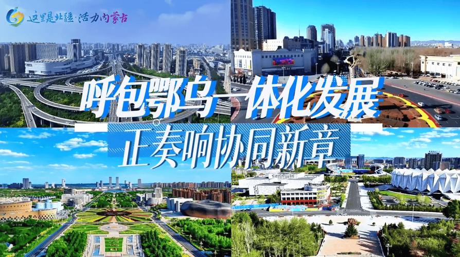 内蒙古网络文化,机遇与挑战的双重魅力