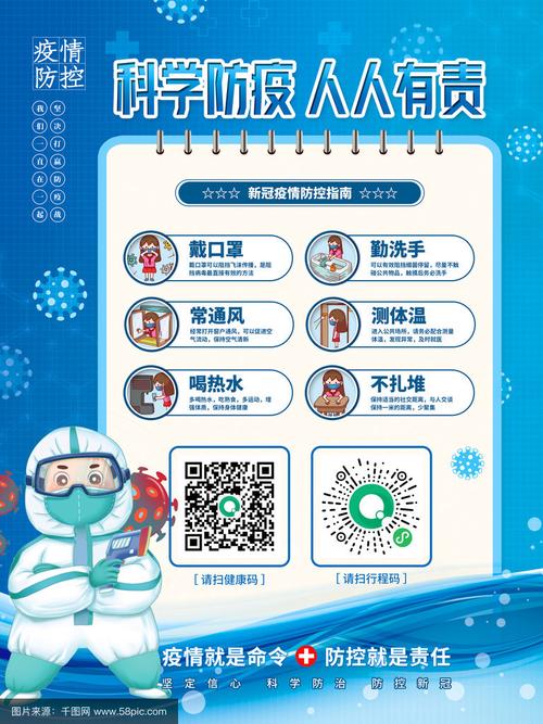 沧州最新疫情指南,科学防疫,维护健康