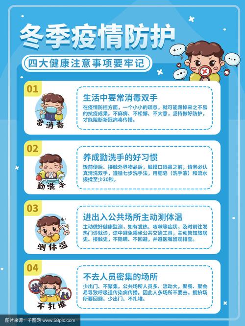 沧州最新疫情指南,科学防疫,维护健康