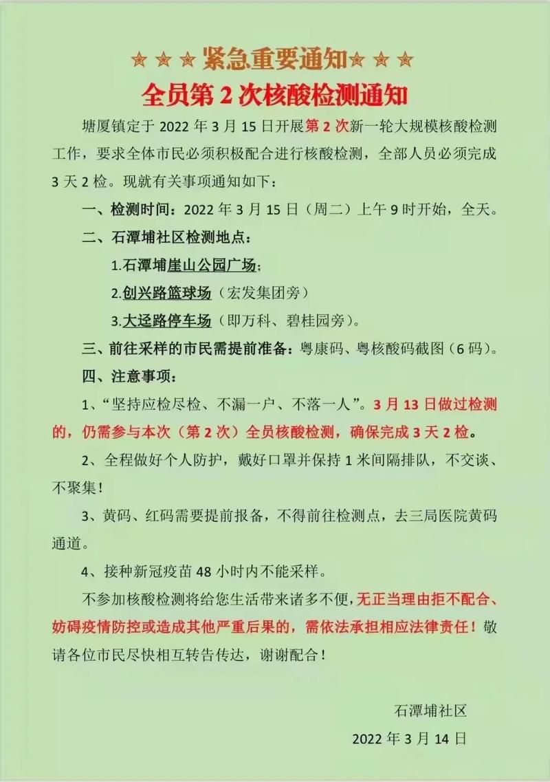 厦门疫情,222年最新消息全面解析