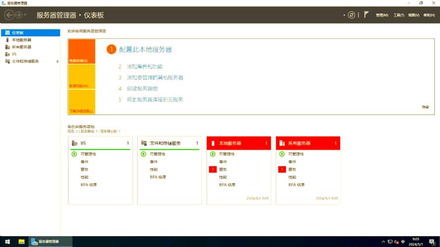 23iis服务器搭建错误排查指南