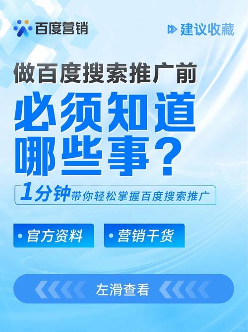 如何在百度上实现越秀的网络推广