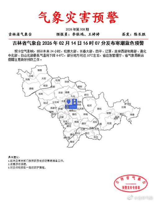 东北小延吉疫情最新消息