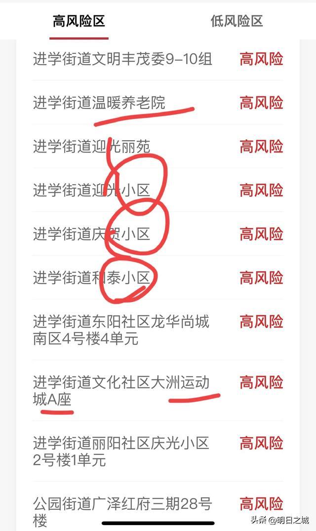 东北小延吉疫情最新消息