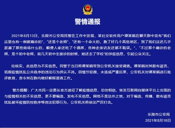 乐凌市疫情最新动态全面解析